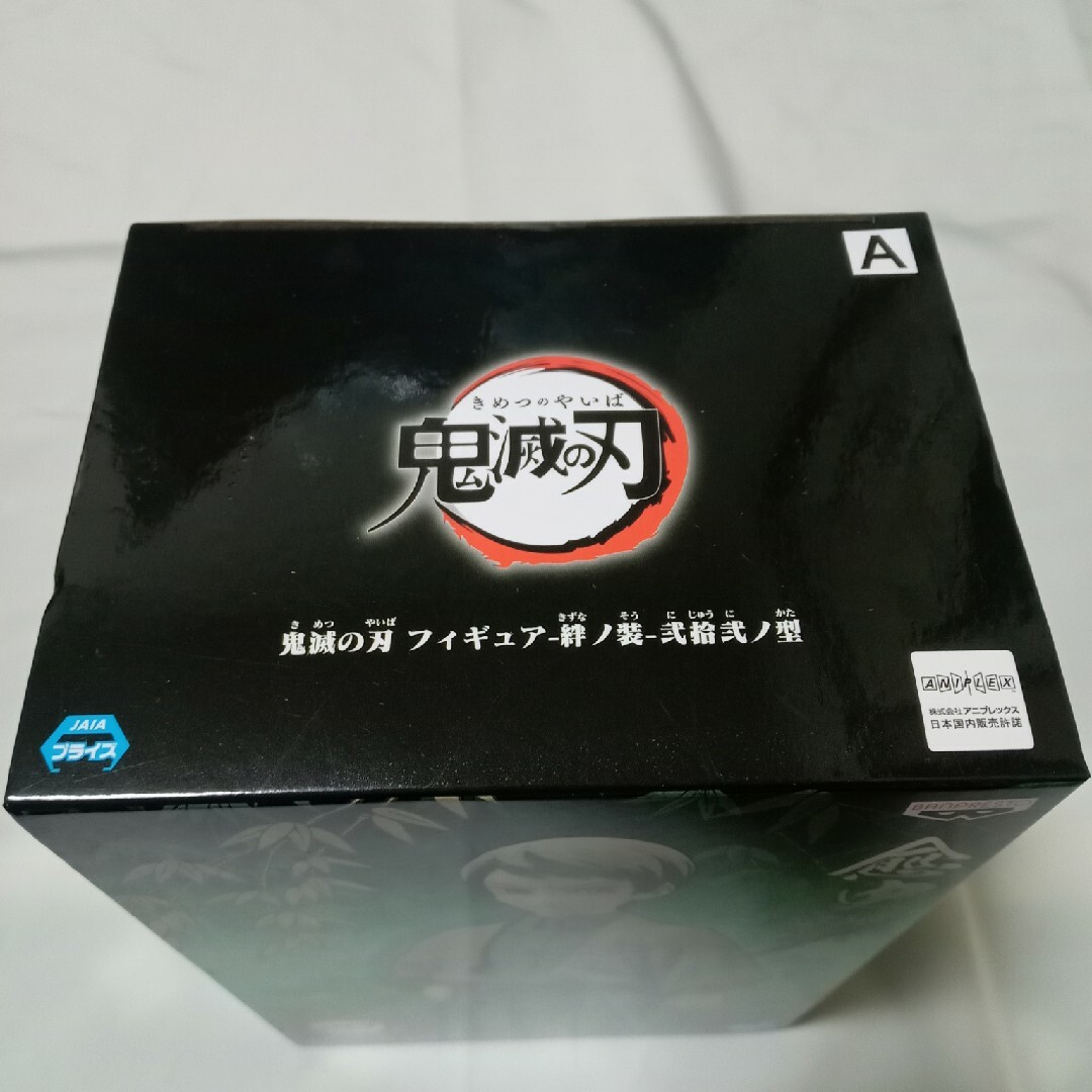 鬼滅の刃(キメツノヤイバ)の鬼滅の刃　愈史郎　フィギュア　絆ノ装　弐拾弐ノ型　セピアカラー エンタメ/ホビーのフィギュア(アニメ/ゲーム)の商品写真