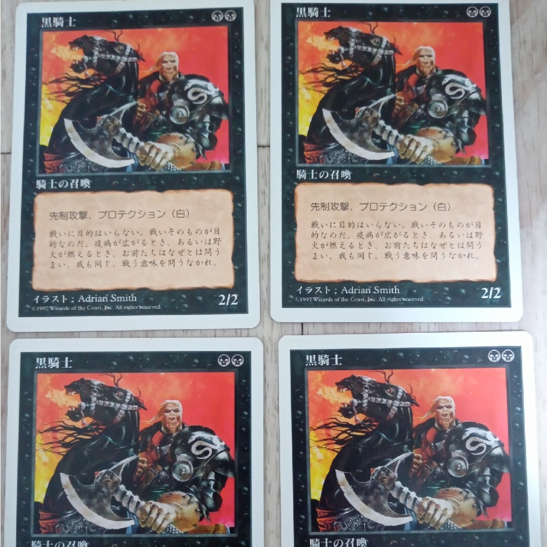 マジック：ザ・ギャザリング(マジックザギャザリング)の◆黒騎士　日本語4枚 エンタメ/ホビーのトレーディングカード(シングルカード)の商品写真