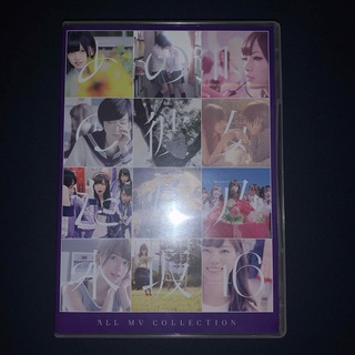 ノギザカフォーティーシックス(乃木坂46)のALL　MV　COLLECTION〜あの時の彼女たち〜（DVD4枚組） DVD(ミュージック)