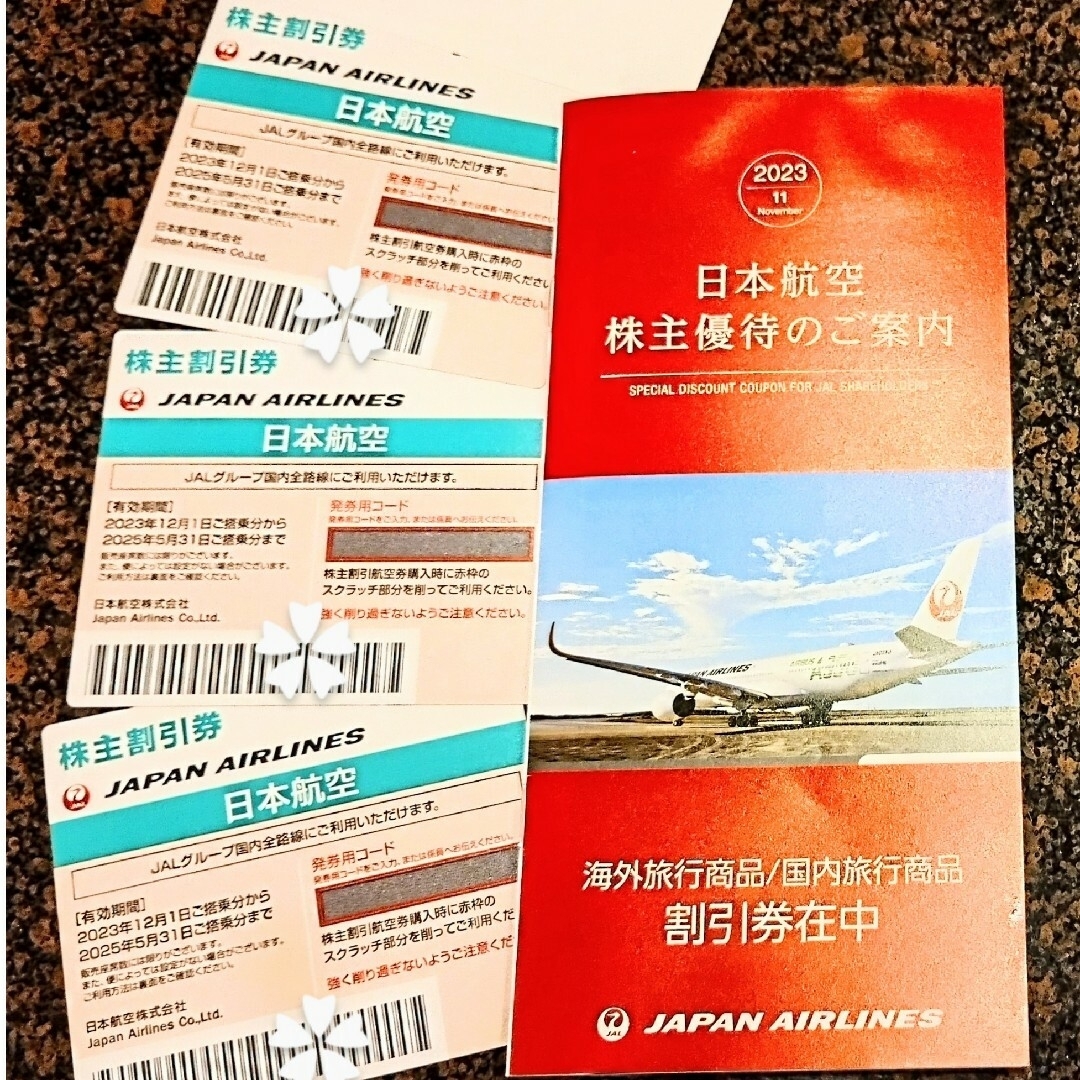 JAL(日本航空)(ジャル(ニホンコウクウ))のJAL株主優待 ３枚 チケットの優待券/割引券(その他)の商品写真