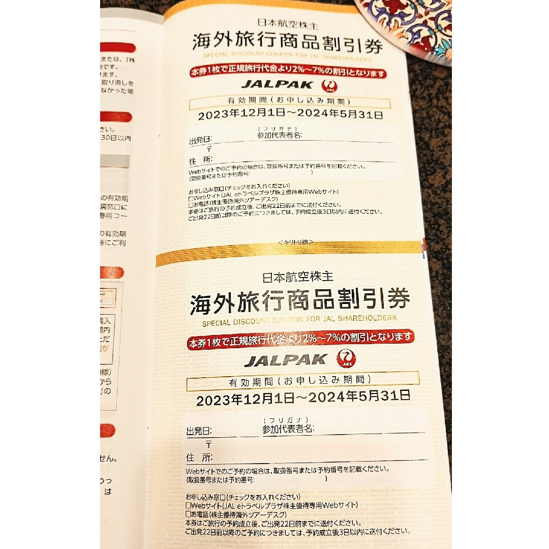 JAL(日本航空)(ジャル(ニホンコウクウ))のJAL株主優待 ３枚 チケットの優待券/割引券(その他)の商品写真