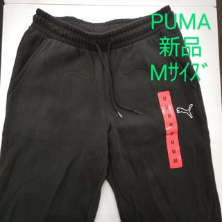 プーマ(PUMA)のPUMA レディース スエットパンツ 裏起毛パンツ Mサイズ(その他)