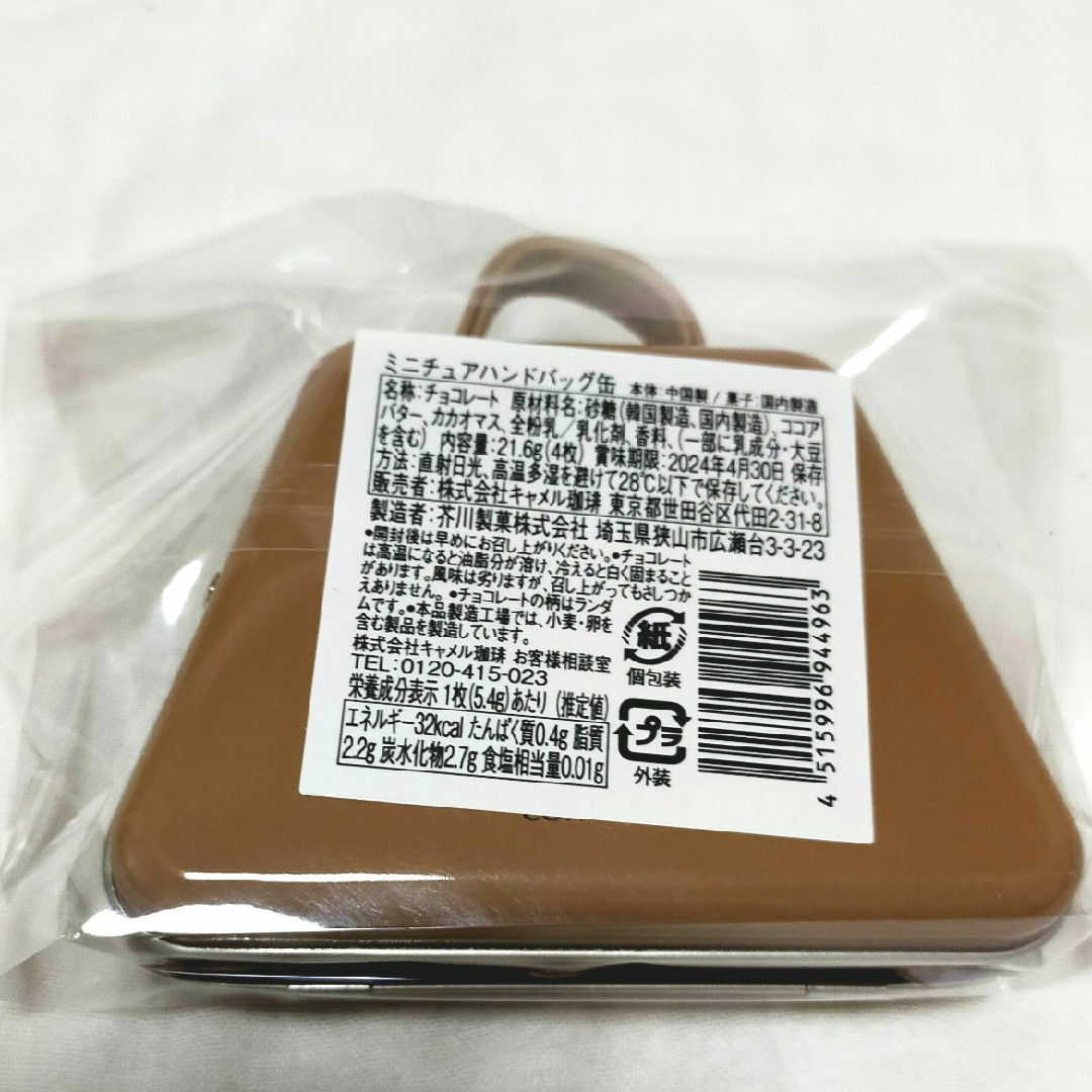 カルディ　ハンドバッグ缶　チョコ 食品/飲料/酒の食品(菓子/デザート)の商品写真