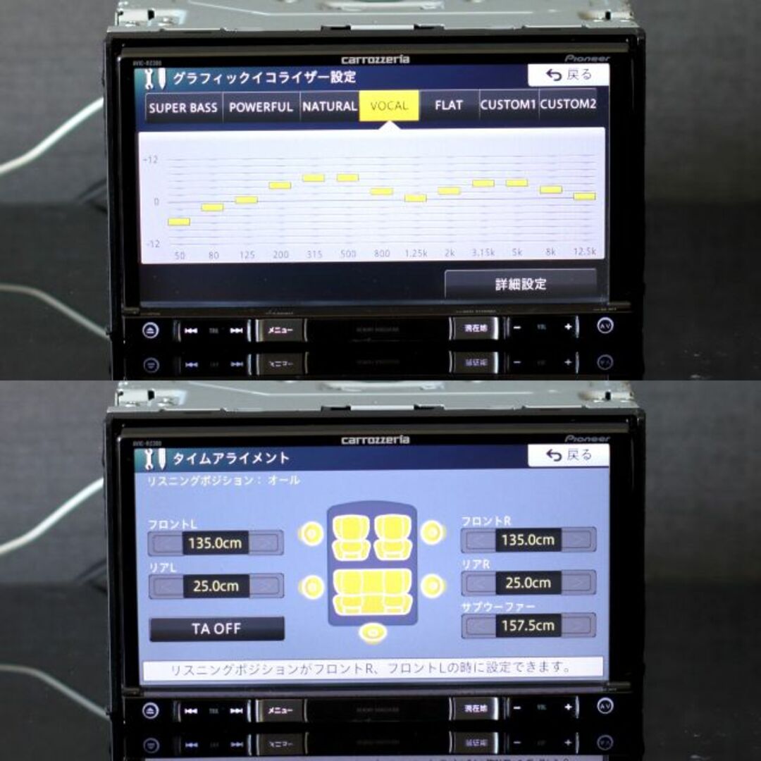 カロッツェリア(カロッツェリア)の地図2024年1月差分最新版AVIC-RZ300 地デジ/BT音楽/DVD/SD 自動車/バイクの自動車(カーナビ/カーテレビ)の商品写真