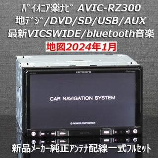 自動車クラリオン　HDDカーナビ　NX708  地デジ内蔵Bluetooth