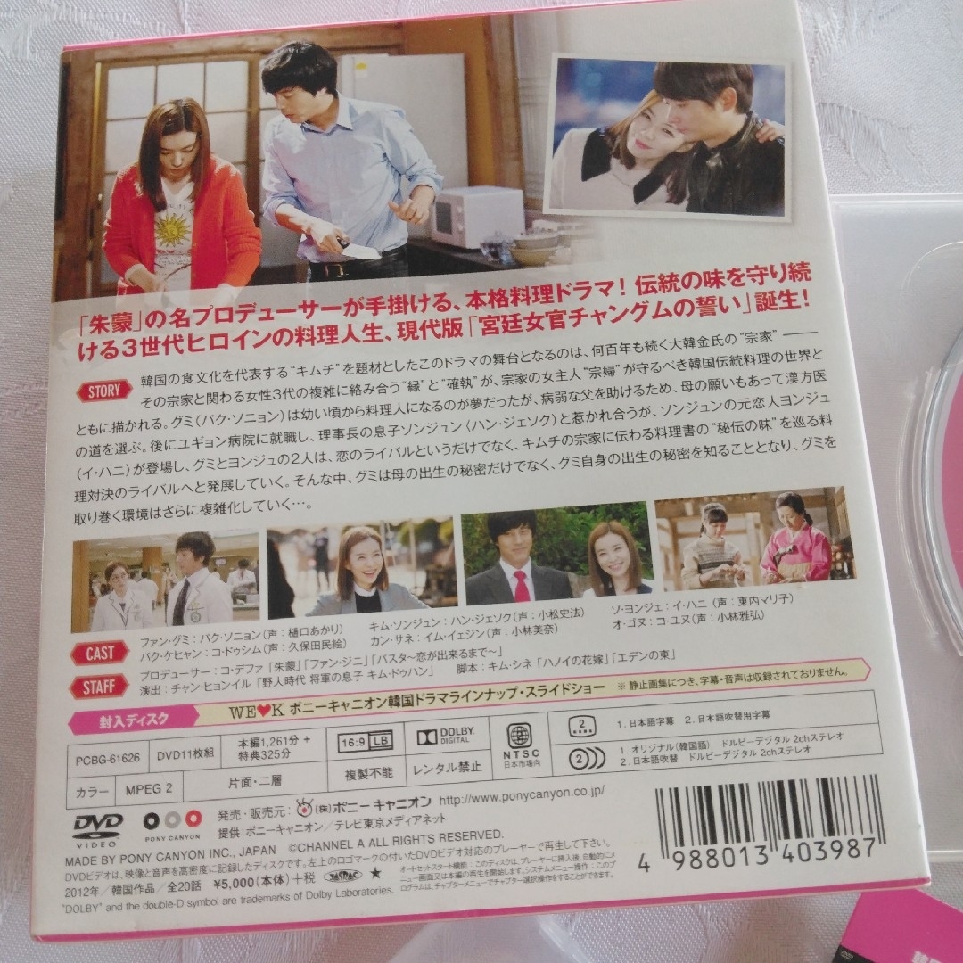 【キムチ 不朽の名作】韓流ドラマ  DVD エンタメ/ホビーのDVD/ブルーレイ(韓国/アジア映画)の商品写真