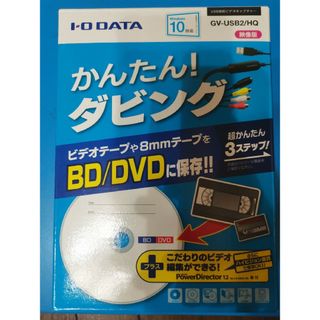 アイオーデータ(IODATA)のI-O DATA USB接続ビデオキャプチャ GV-USB2/HQ(映像用ケーブル)