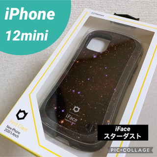 ハミィ(Hamee)のスターダスト　12mini iFace マーブiPhone ケース(iPhoneケース)