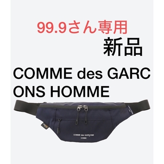 COMME des GARCONS HOMME - 超美品 コムデギャルソンオム ボディバッグ 
