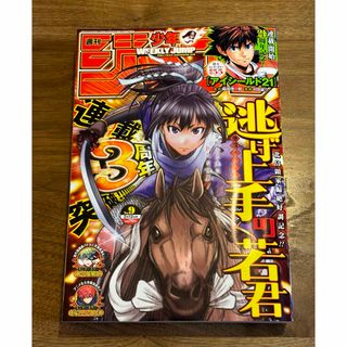 シュウエイシャ(集英社)の週刊少年ジャンプ 2024年 9号(漫画雑誌)