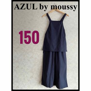 アズールバイマウジー(AZUL by moussy)のAZUL by mousse アズールバイマウジー　女の子　オーバーオール150(パンツ/スパッツ)