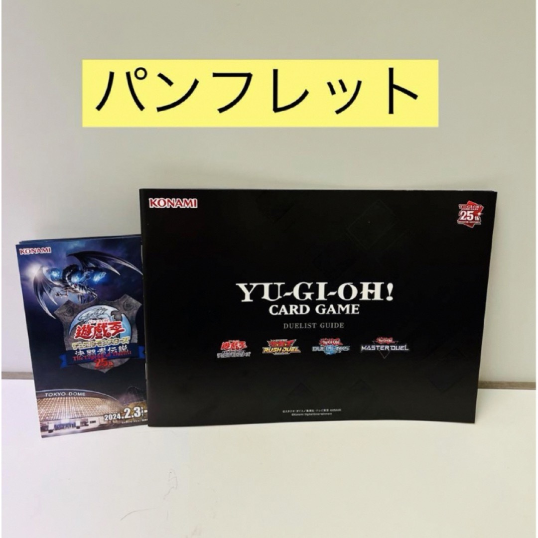 KONAMI - 遊戯王 東京ドーム ブラックマジシャン 25th 決闘者伝説