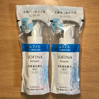 ソフィーナボーテ(SOFINA BEAUTE)のソフィーナボーテ 高保湿化粧水 美白 しっとり つめかえ 130ml２本セット (化粧水/ローション)