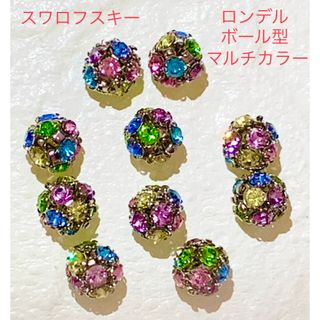 スワロフスキー(SWAROVSKI)の⭐️特別出品⭐️スワロフスキー・ボール型ロンデル・マルチカラー♡(各種パーツ)