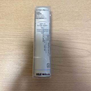 ムジルシリョウヒン(MUJI (無印良品))の無印良品 UVベースコントロールカラー ブルー(コントロールカラー)