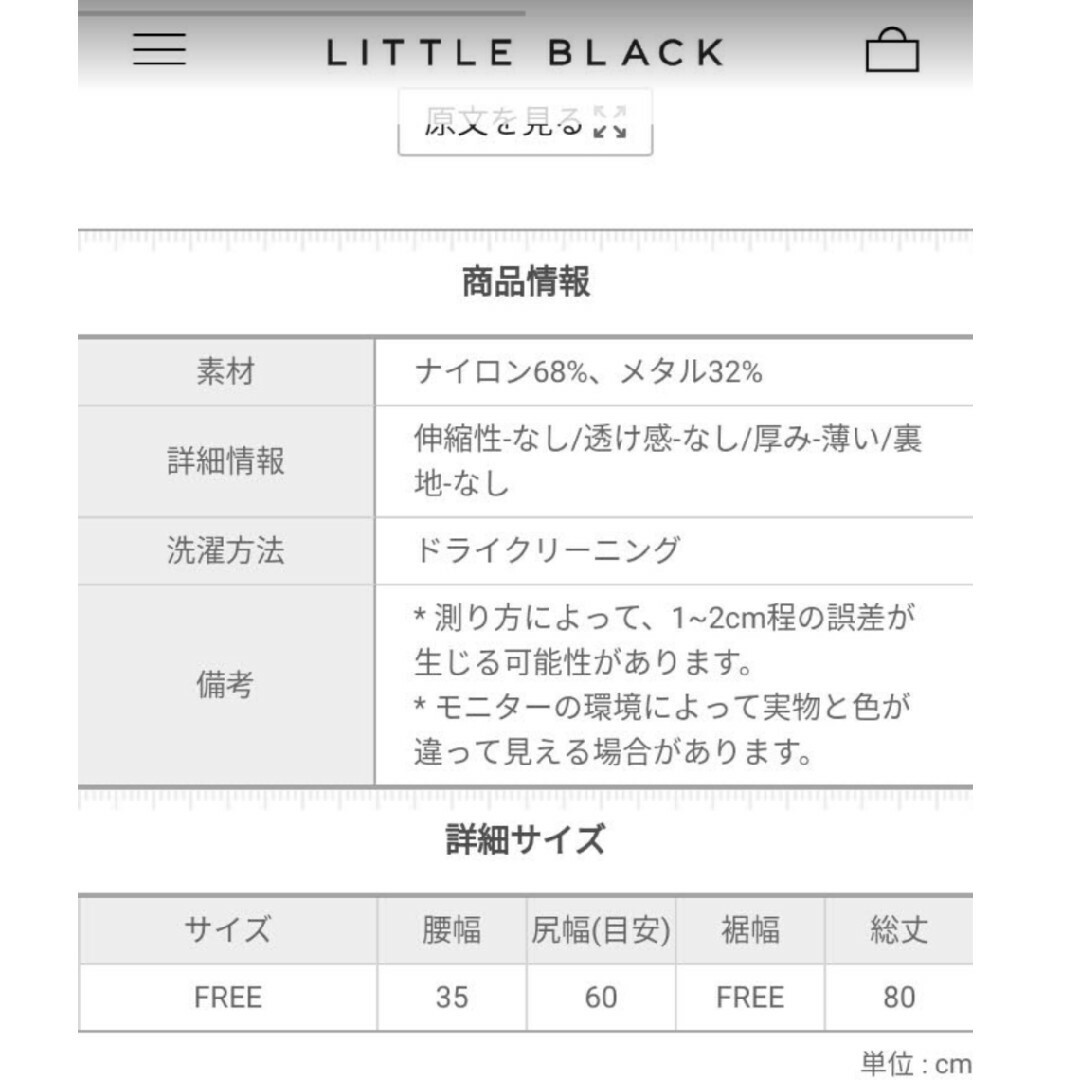 LITTLE BLACK(リトルブラック)の【リトルブラック】プリーツスカート　大人　きれいめ　シルバー　煌めく　ロング丈 レディースのスカート(ロングスカート)の商品写真