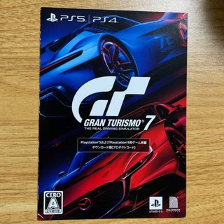 ソニー(SONY)の【PS5/PS4】GRAN TURISMO 7 ダウンロード版 プロダクトコード(家庭用ゲームソフト)