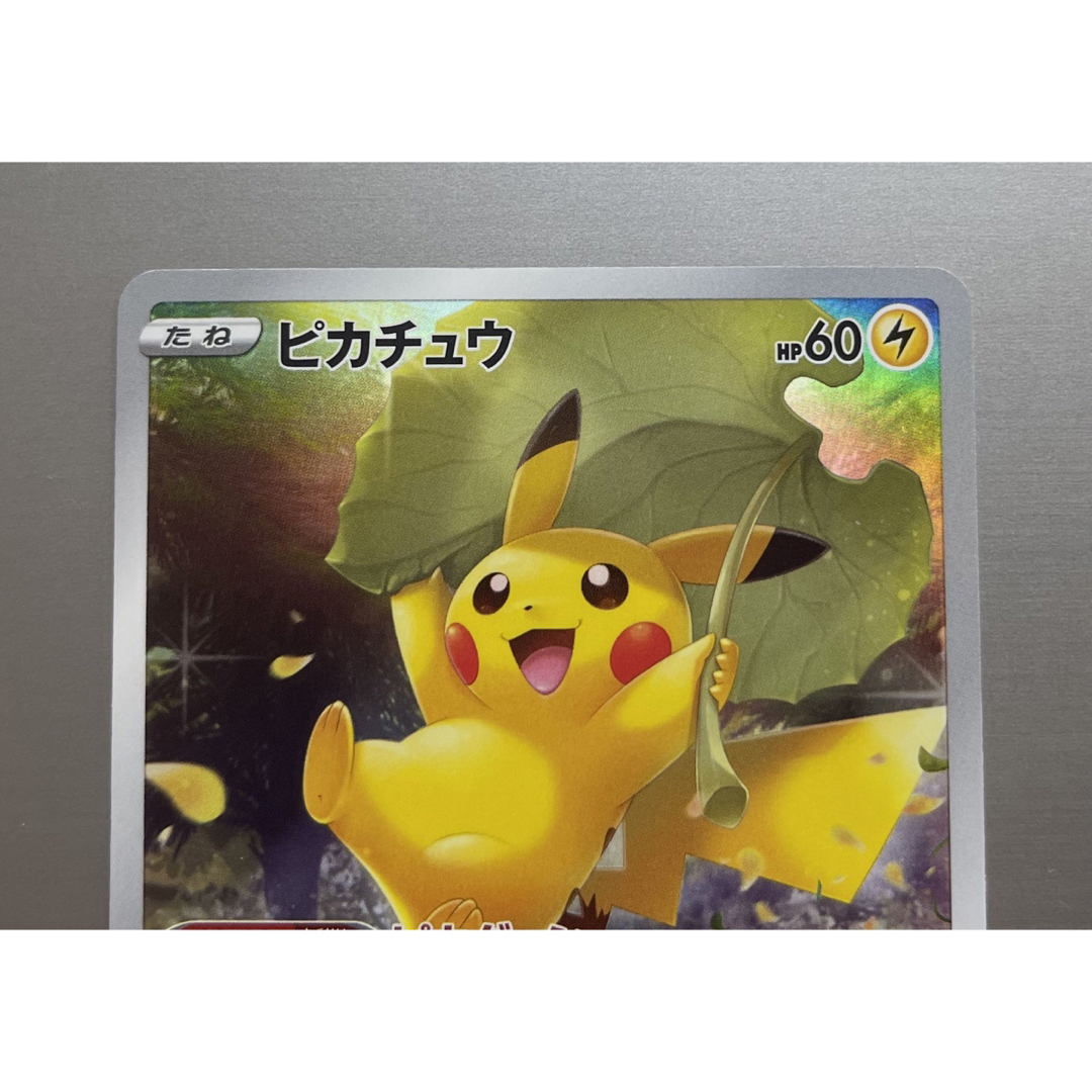 美品】ピカチュウ AR ブイスターユニバース 美品】ピカチュウ AR ブイスターユニバース