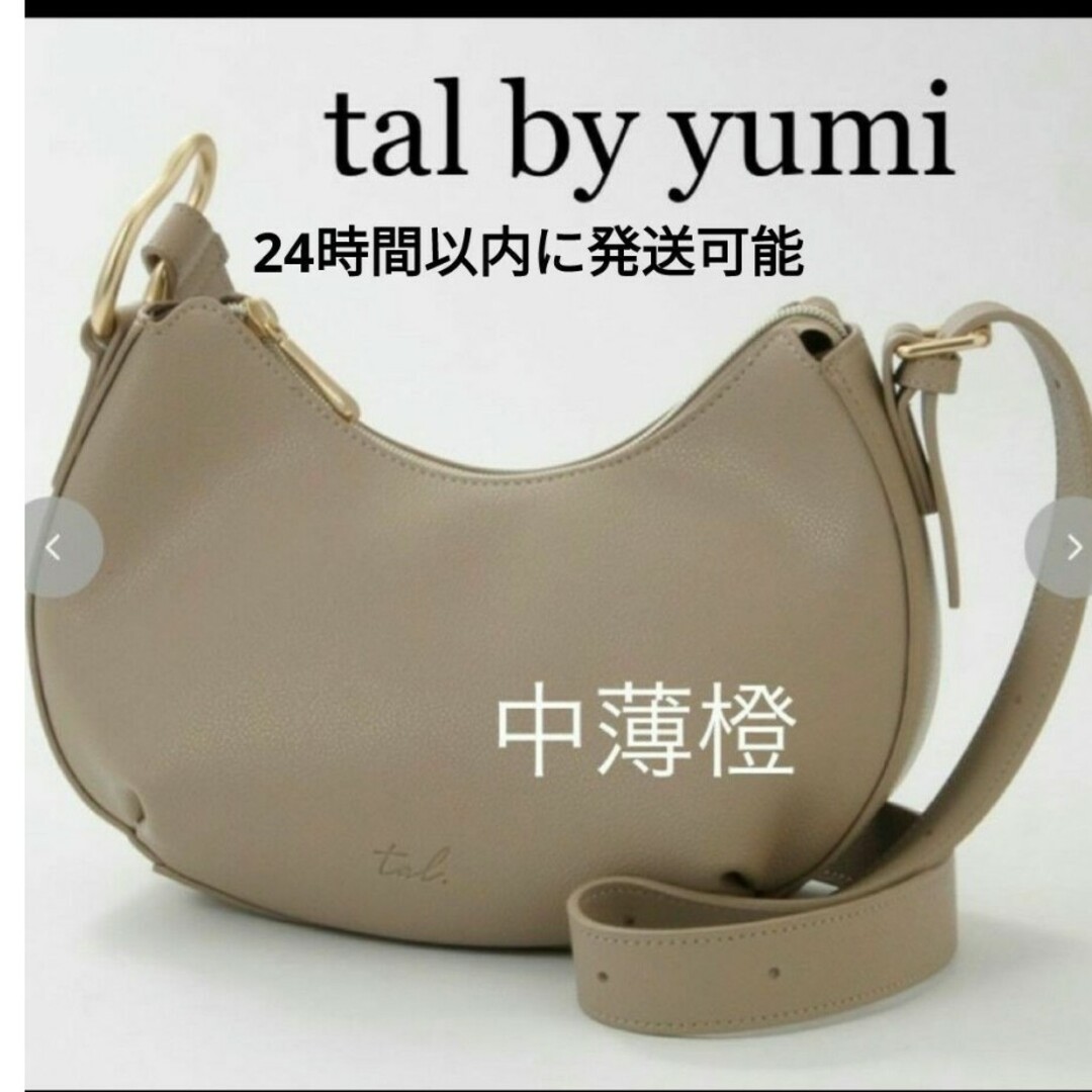 タグ付き新品未使用　しまむら　tal.by yumi.　ショルダーバッグ | フリマアプリ ラクマ