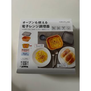 Iwatani 電子レンジ調理器