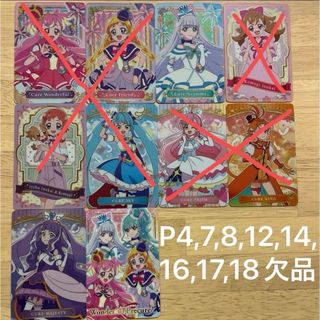 バンダイ(BANDAI)のわんだふるプリキュア　ひろがるスカイプリキュア　バトンタッチ　カード　グミ(キャラクターグッズ)