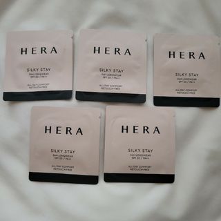 HERA　SILKY STAY サンプル5個セット(化粧下地)