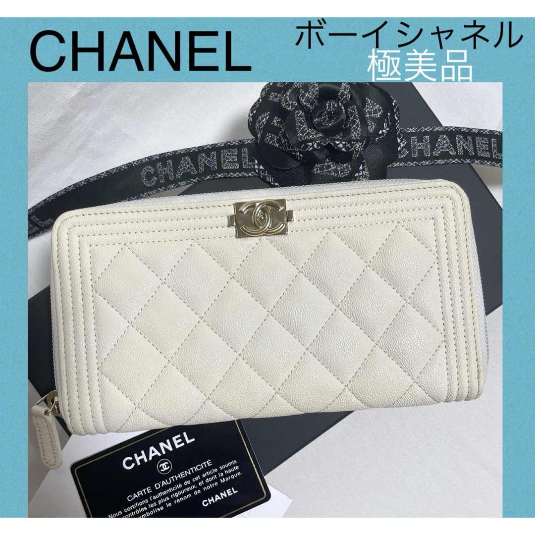 ファッション小物CHANEL ✨極美品✨　ボーイシャネル　長財布　財布