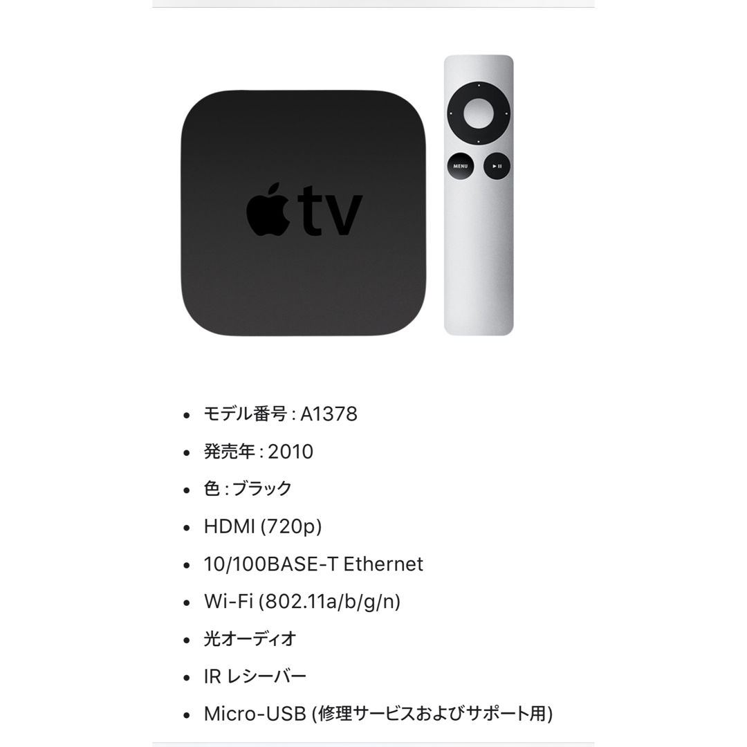 Apple(アップル)のApple TV 第二世代 スマホ/家電/カメラのテレビ/映像機器(その他)の商品写真