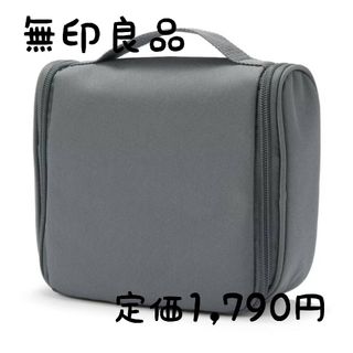 ムジルシリョウヒン(MUJI (無印良品))のポリエステル　吊るして使える洗面用具ケース(旅行用品)