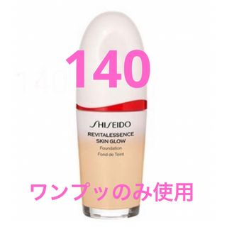 シセイドウ(SHISEIDO (資生堂))の 資生堂　エッセンス スキングロウ ファンデーション　140(ファンデーション)