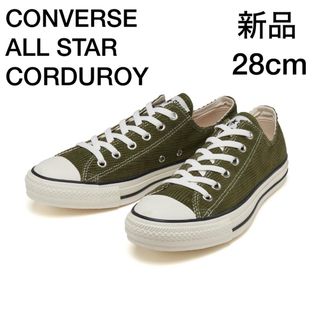 オールスター(ALL STAR（CONVERSE）)の新品　コンバース　オールスター　ウォシュドコージュロイ　スニーカー　28cm(スニーカー)