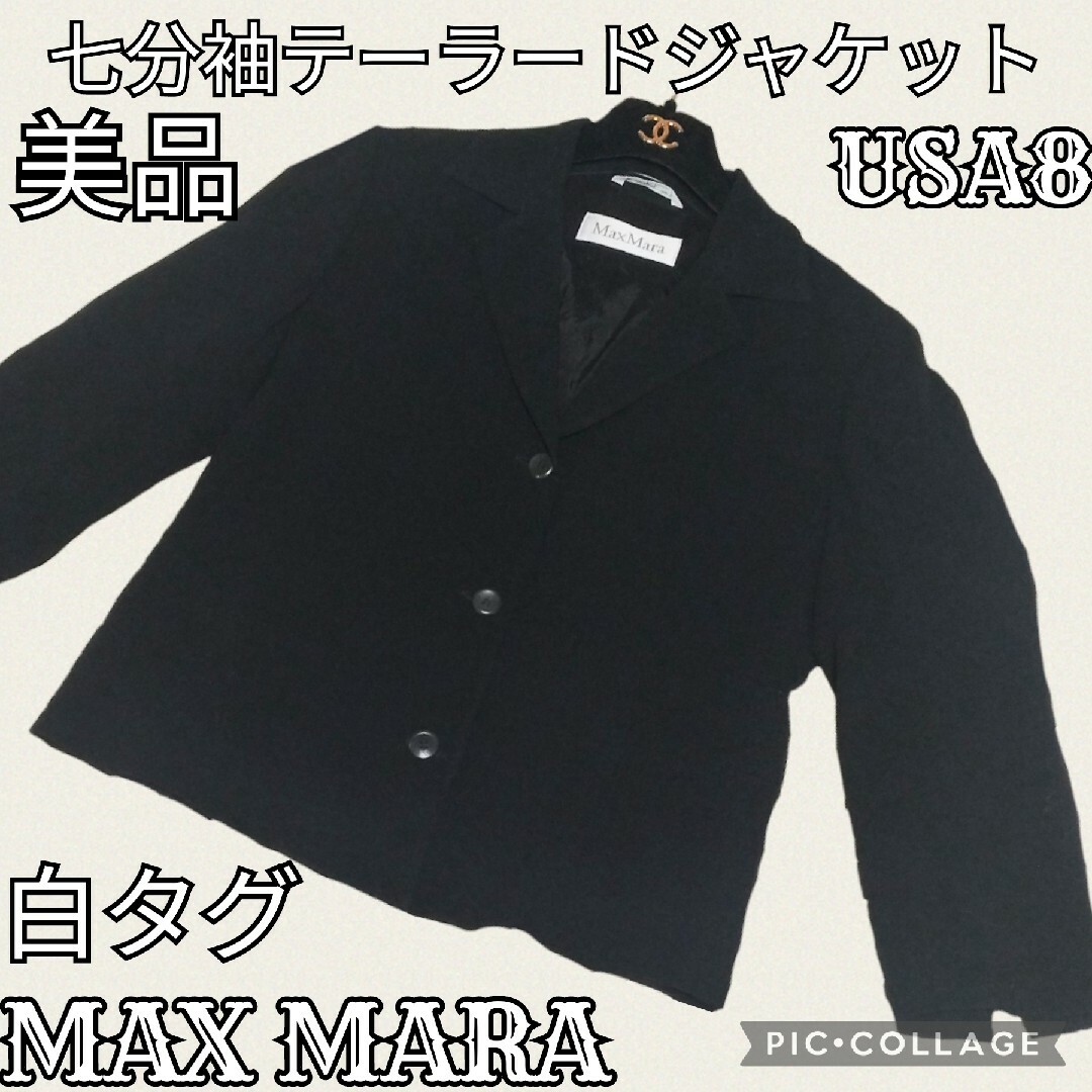 hikari_store美品 Max Mara テーラードジャケット ブラック サイズ40*LC1115