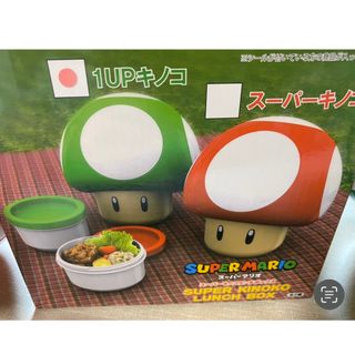 ニンテンドウ(任天堂)のスーパーキノコランチボックス(弁当用品)