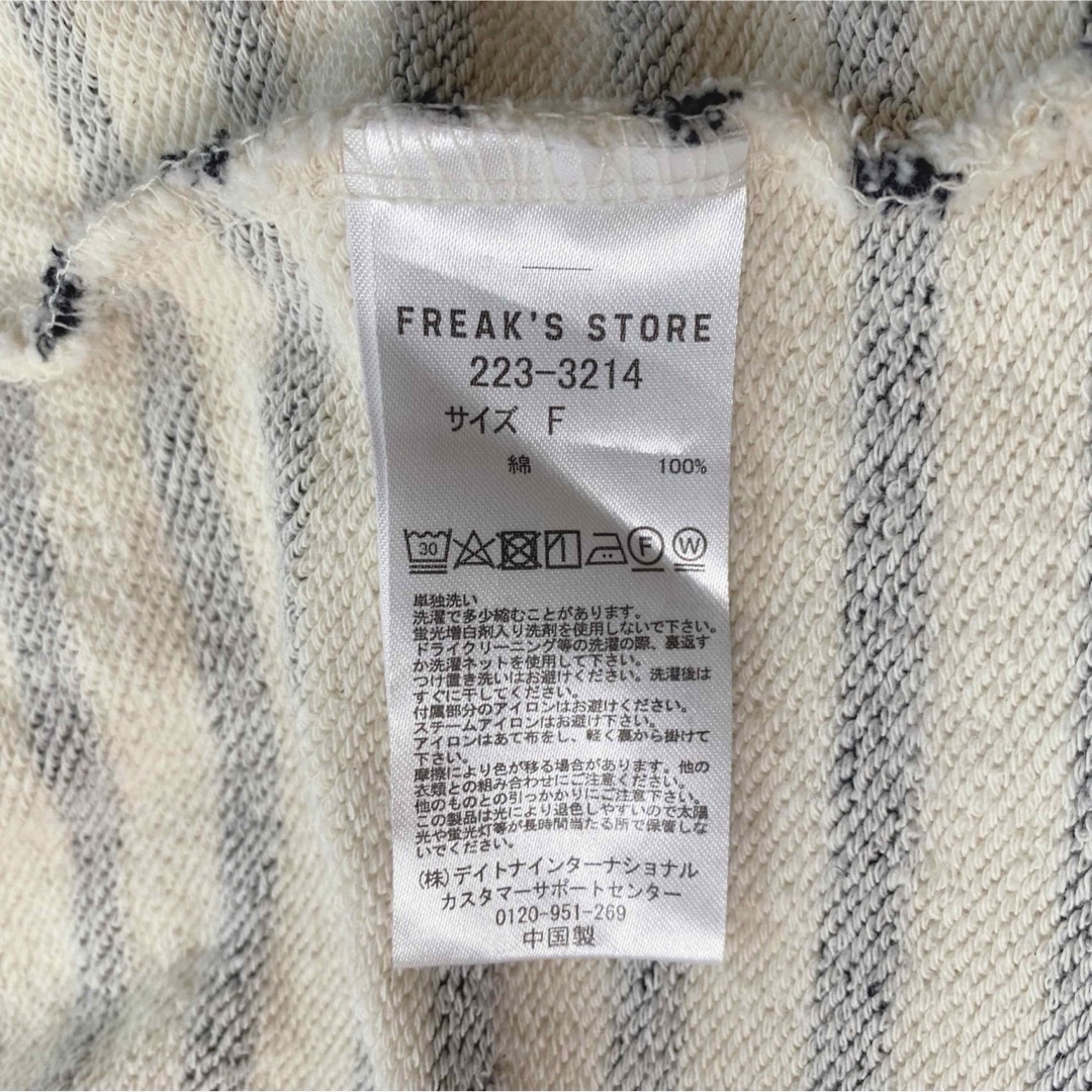 FREAK'S STORE(フリークスストア)のthe FOX コンパクト カーディガン トップス ボーダー キツネ ワッペン レディースのトップス(カーディガン)の商品写真