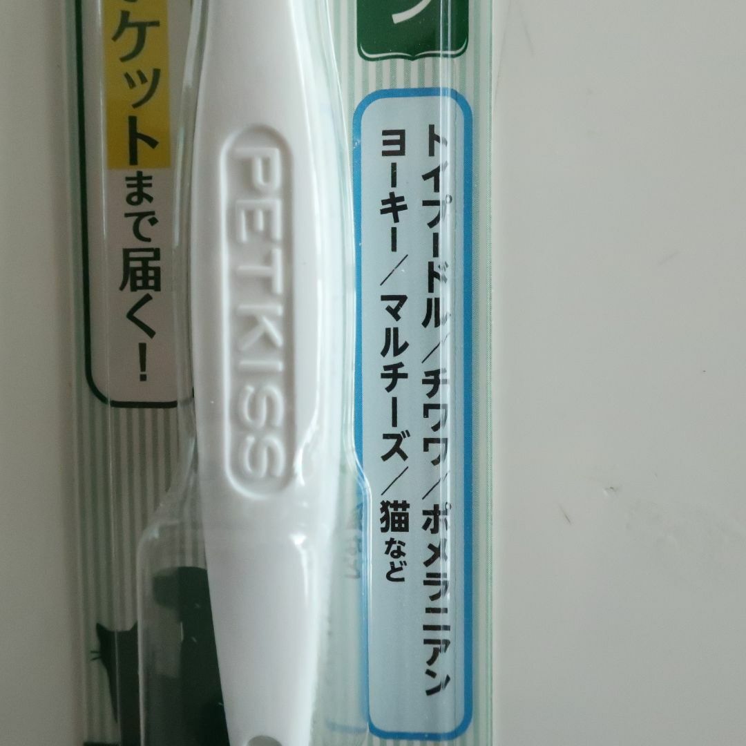 Virvac(ビルバック)のビルバック歯みがきペーストチキンフレーバー＆歯ブラシ その他のペット用品(猫)の商品写真