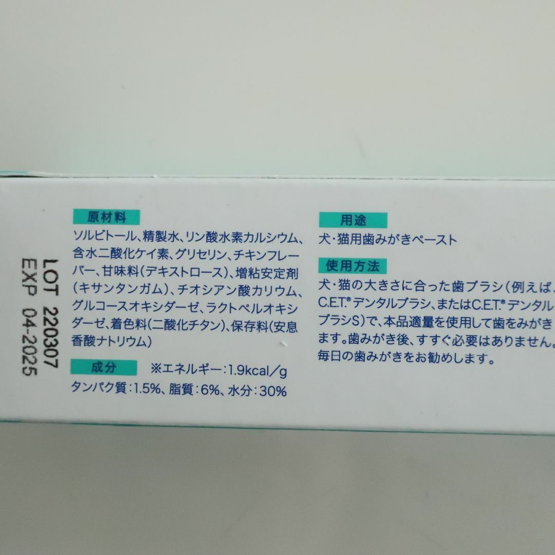 Virvac(ビルバック)のビルバック歯みがきペーストチキンフレーバー＆歯ブラシ その他のペット用品(猫)の商品写真