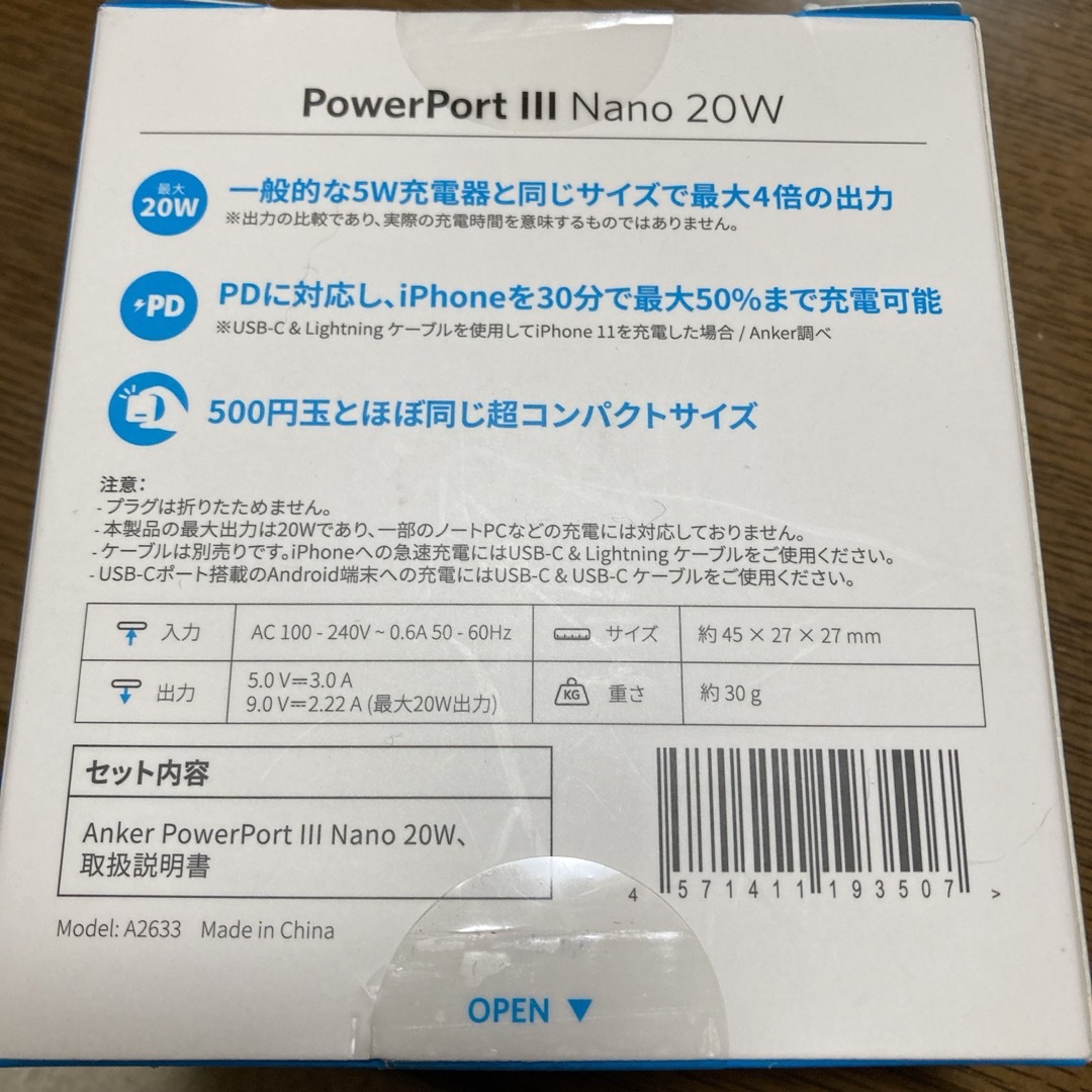 Anker(アンカー)のANKER ANKER POWERPORT III NANO 20W スマホ/家電/カメラのスマートフォン/携帯電話(バッテリー/充電器)の商品写真