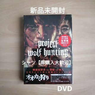 新品未開封★オオカミ狩り 豪華版 DVD ソ・イングク(外国映画)