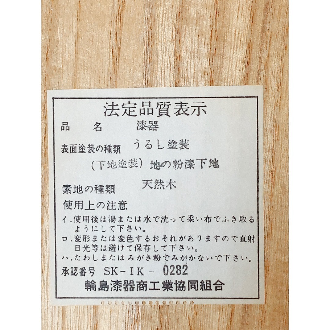 輪島塗　銘々皿　5客 インテリア/住まい/日用品のキッチン/食器(食器)の商品写真