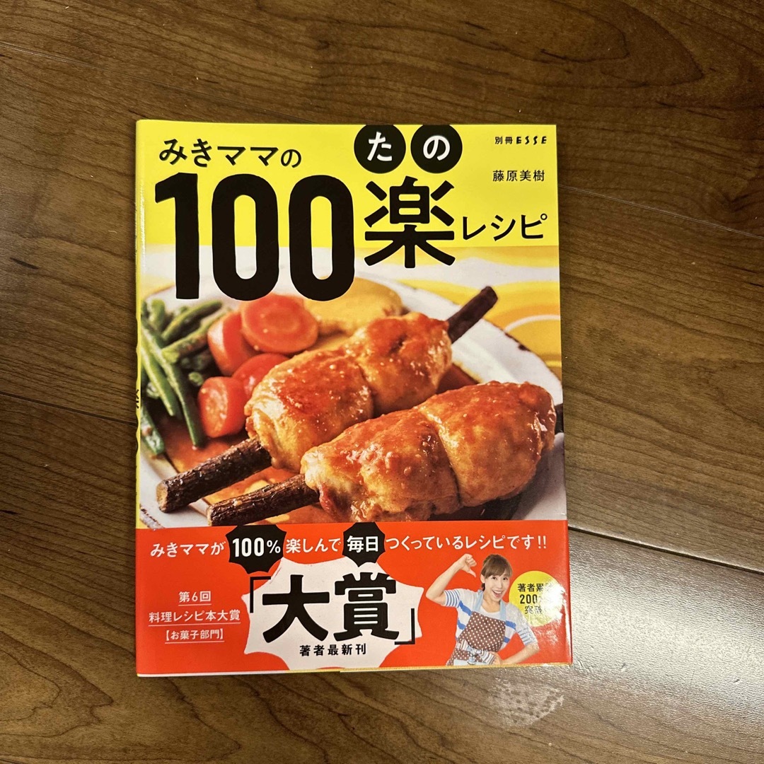 みきママの１００楽レシピ エンタメ/ホビーの本(料理/グルメ)の商品写真