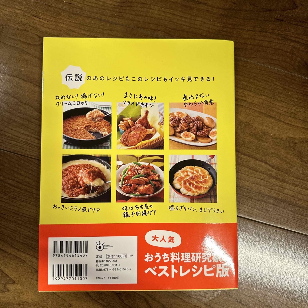 みきママの１００楽レシピ エンタメ/ホビーの本(料理/グルメ)の商品写真