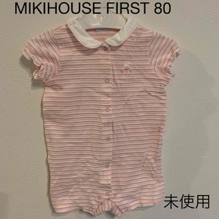 ミキハウス(mikihouse)のMIKIHOUSE FIRST 80 未使用！(ロンパース)