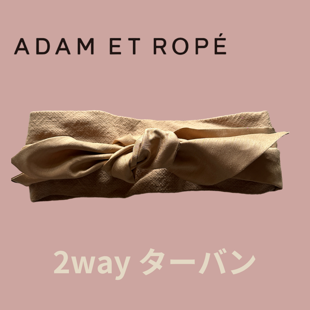 Adam et Rope'(アダムエロぺ)の【試着のみ】アダムエロペ　2wayターバン レディースのヘアアクセサリー(ヘアバンド)の商品写真