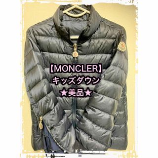 モンクレール(MONCLER)の【MONCLER】キッズダウン★美品★(ジャケット/上着)