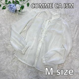 コムサイズム(COMME CA ISM)のシャツ 長袖　コムサ　コムサイズム　M フリル　上品　ホワイト　ブラウス(シャツ/ブラウス(長袖/七分))