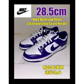 ナイキ(NIKE)のNike Dunk Low Retro "Court Purple"(スニーカー)