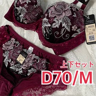 D70 ショーツM ブラ　上下セット　赤　レース　ワインレッド　花柄(ブラ&ショーツセット)