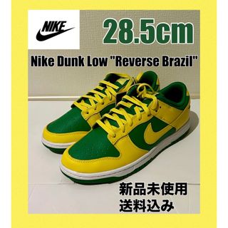 ナイキ(NIKE)のNike Dunk Low "Reverse Brazil(スニーカー)