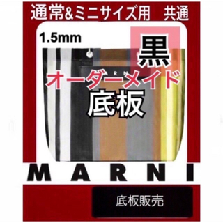 Marni - 入手困難 MARNI MARKET ストライプバッグ 大人気新色 ブラウン ...