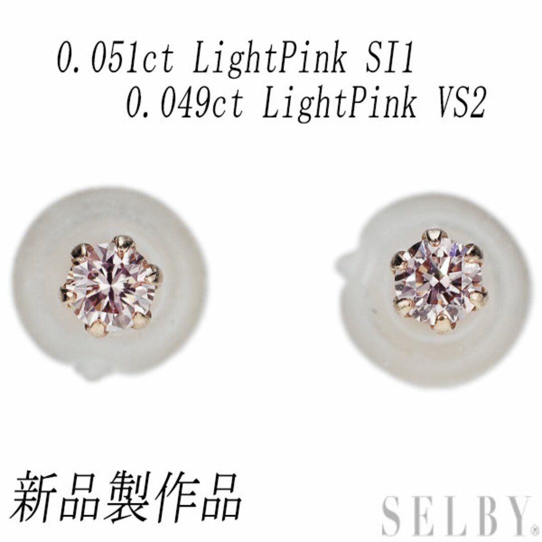 新品 K18PG 天然ピンクダイヤモンド スタッドピアス 0.10ct LP VS2/SI1 希少アクセサリー